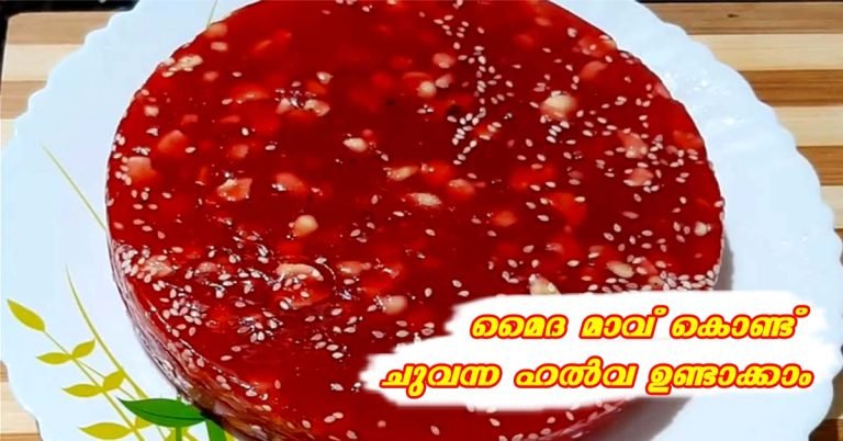Red Halwa