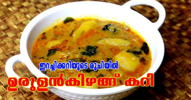 Potato curry