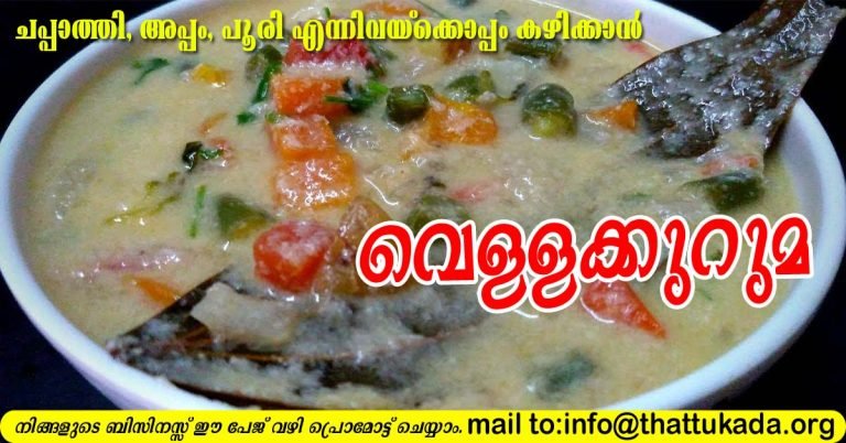 White Stew