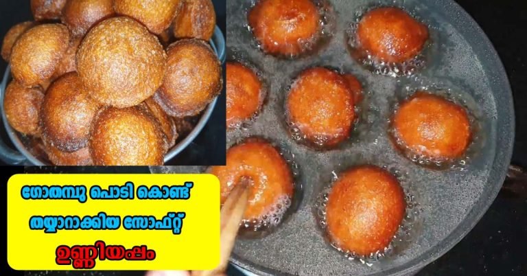 Wheat Unniyappam