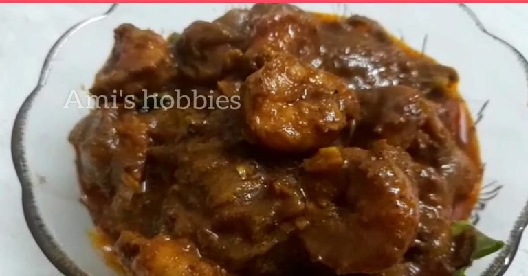 Prawn Roast