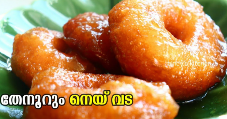 Neyy Vada( Malabar special vada)