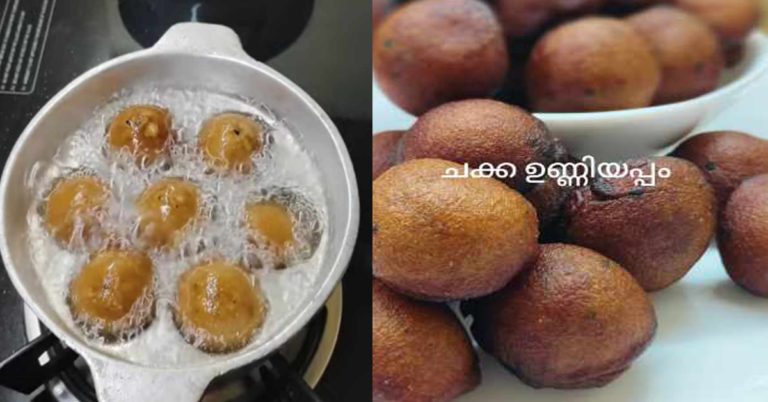 Chakka Unniyappam