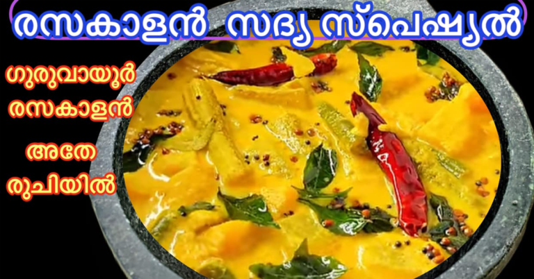 Rasa Kaalan