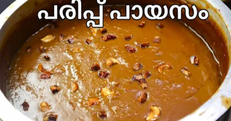 Paripp Payasam
